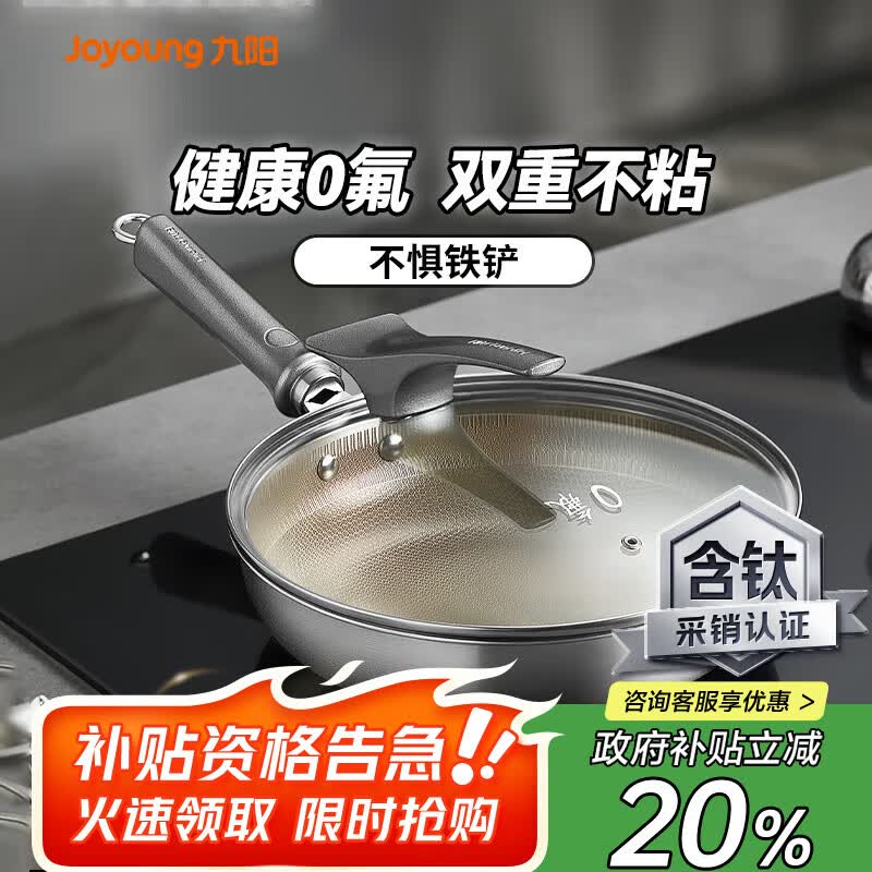 九阳（Joyoung）煎锅不粘锅0氟蜂窝早餐锅加深平底锅煎蛋煎牛排炉灶通用26cm带盖