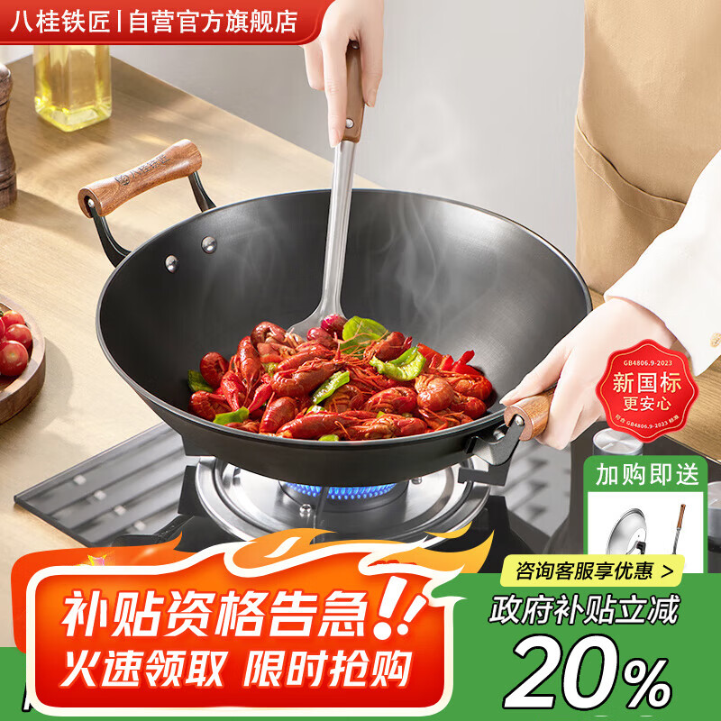 八桂铁匠陆川生铁铸铁锅 – 仅售249元！
