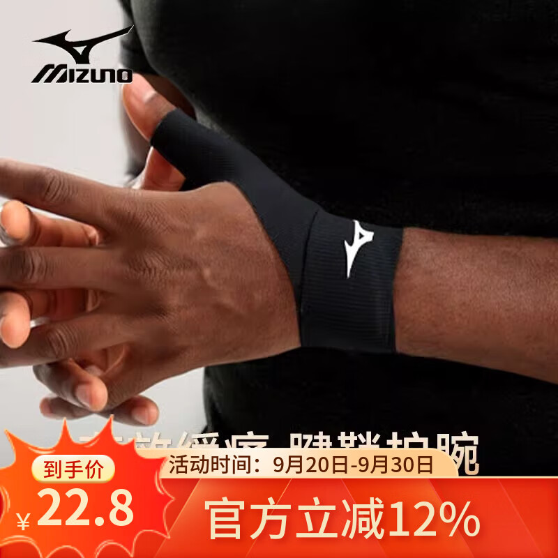 美津浓腱鞘护腕男健身大拇护指套运动扭伤羽毛球网球篮球固定防伤保护 右手单只【缠绕加压 加强款】 均码【男女通用】