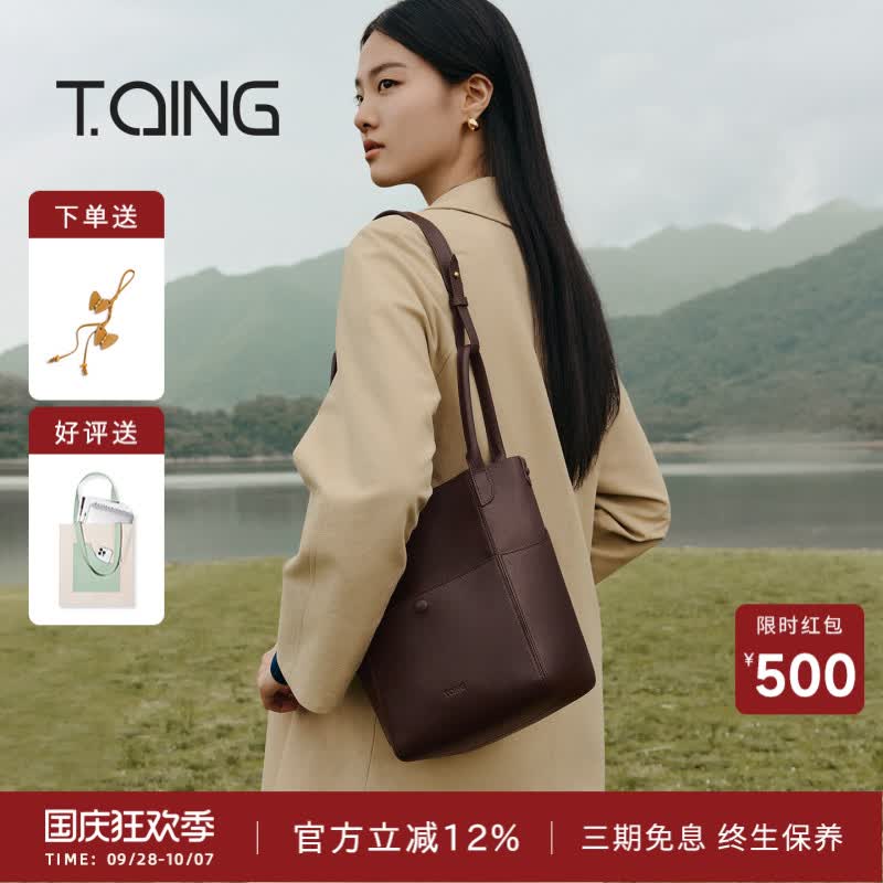 天青集TQING随形水桶包植鞣皮女手拎单肩大容量大号通勤菜篮子生日礼物 随形桶-漫调红