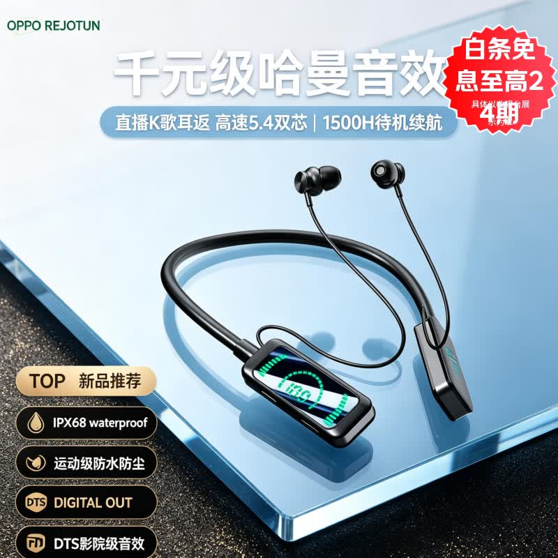 OPPOREJOTUN3C数码【哈曼级音质】2026最新款苹果华为等通用降噪运动户外运动防水挂脖式蓝牙耳机 肤色
