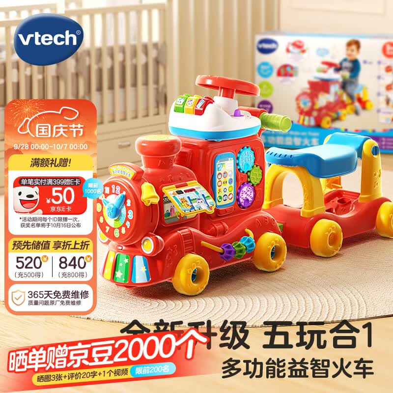 伟易达（Vtech）双语小火车益智手推学步滑行车儿童玩具男孩女孩宝宝周岁生日礼物