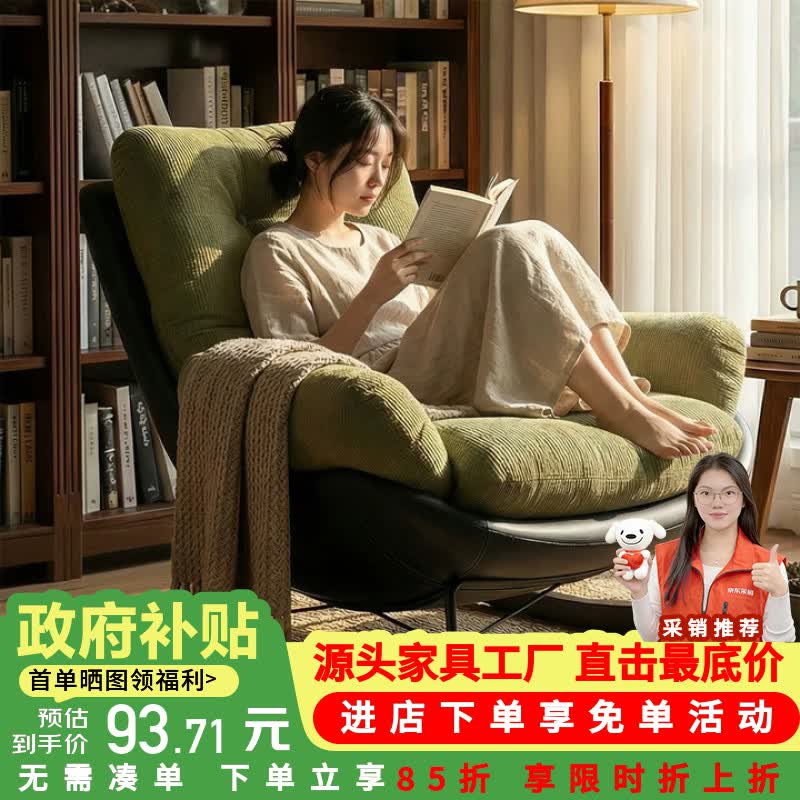莫负时光家用摇椅可睡可躺休闲椅客厅轻奢单人椅子阳台躺椅懒人沙发摇摇椅 白色单脚踏（无摇椅）-客厅换鞋软包矮凳沙发搁脚凳子