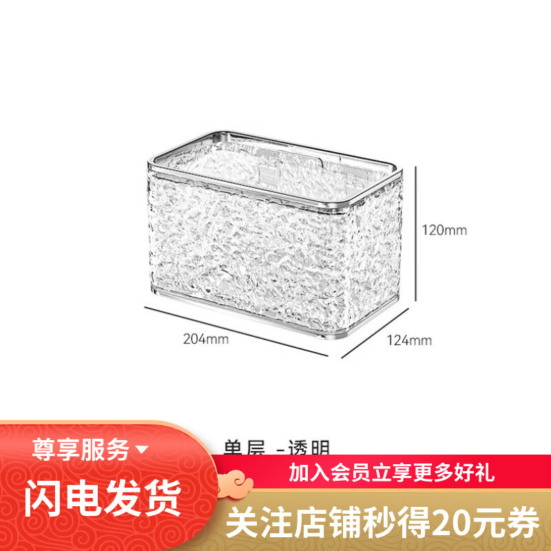 厕所纸巾盒卫生间悬挂厕纸盒客厅高档轻奢抽纸盒壁挂卫生纸置物架 单层透明纸巾盒