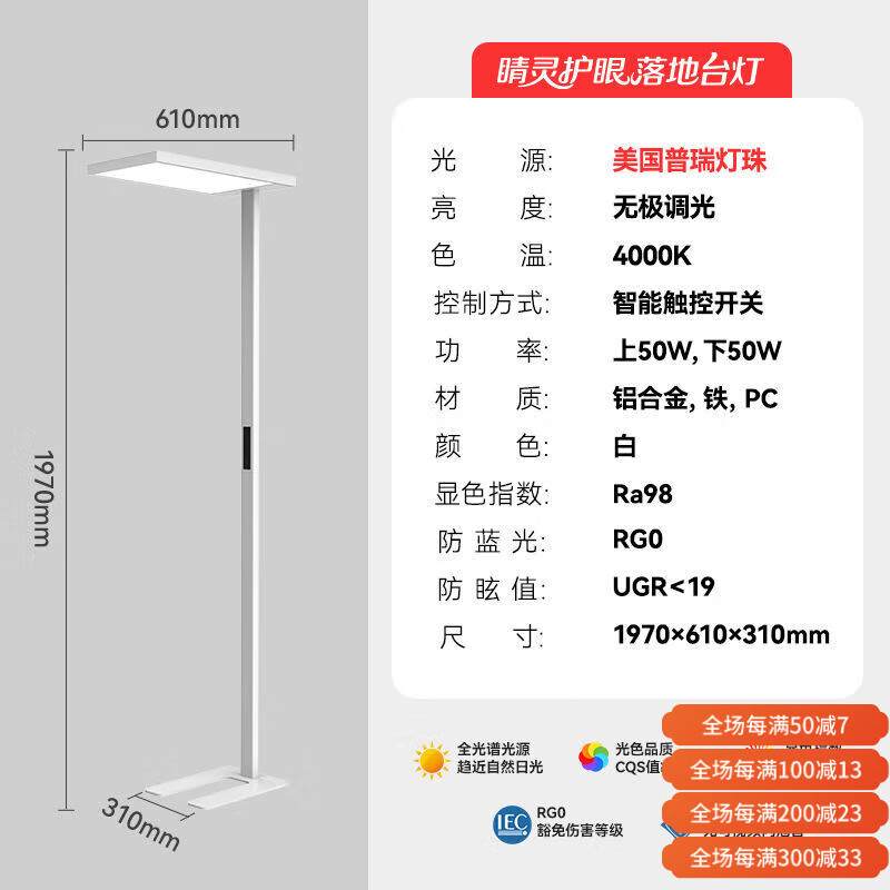 陽(yáng)光（YANKON）陽(yáng)光照明護眼燈大路燈智能立式臺燈兒童學(xué)生閱讀書(shū)桌學(xué)習燈全光譜 光譜護眼臺燈100W無(wú)極調光