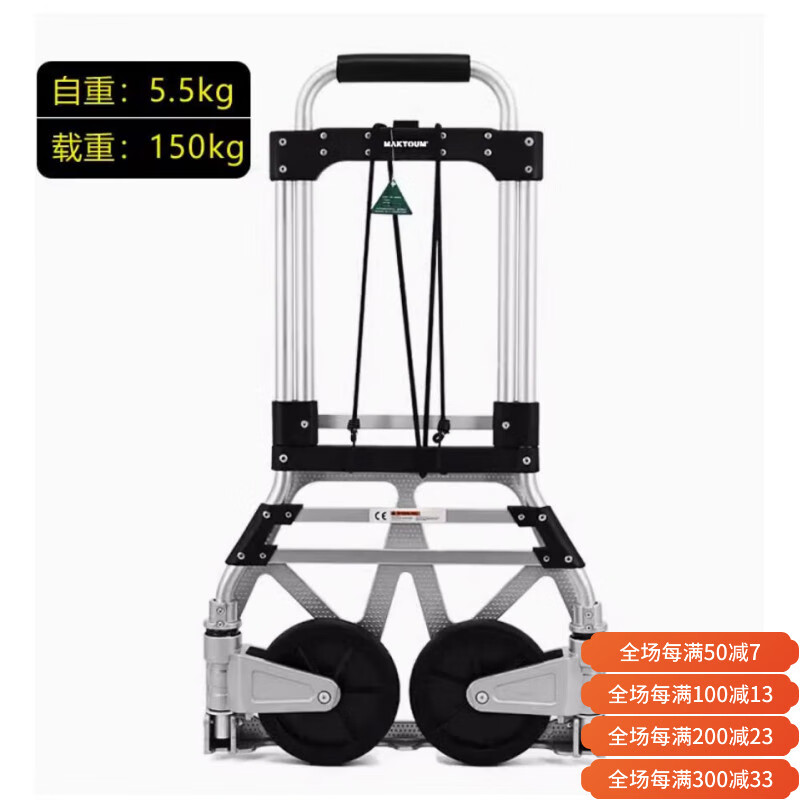 馬科途（Maktoum）馬科途小推車(chē)拉貨手拉車(chē)拖車(chē)拉貨車(chē)折疊便攜手推車(chē)拉桿車(chē)行李車(chē)搬 M4A1