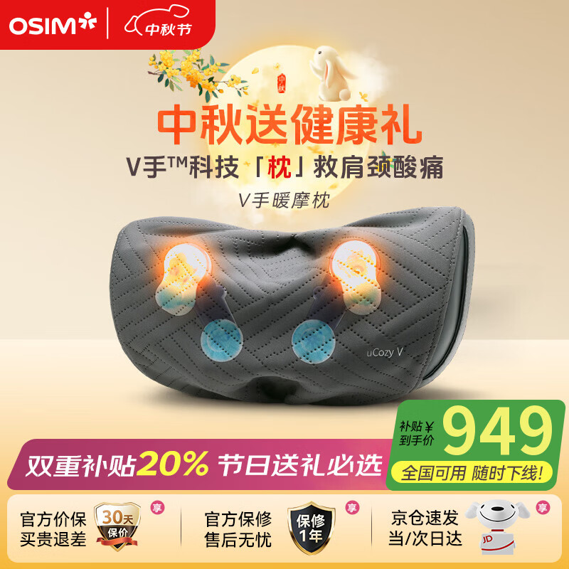 傲胜颈椎按摩器靠枕OS-2230