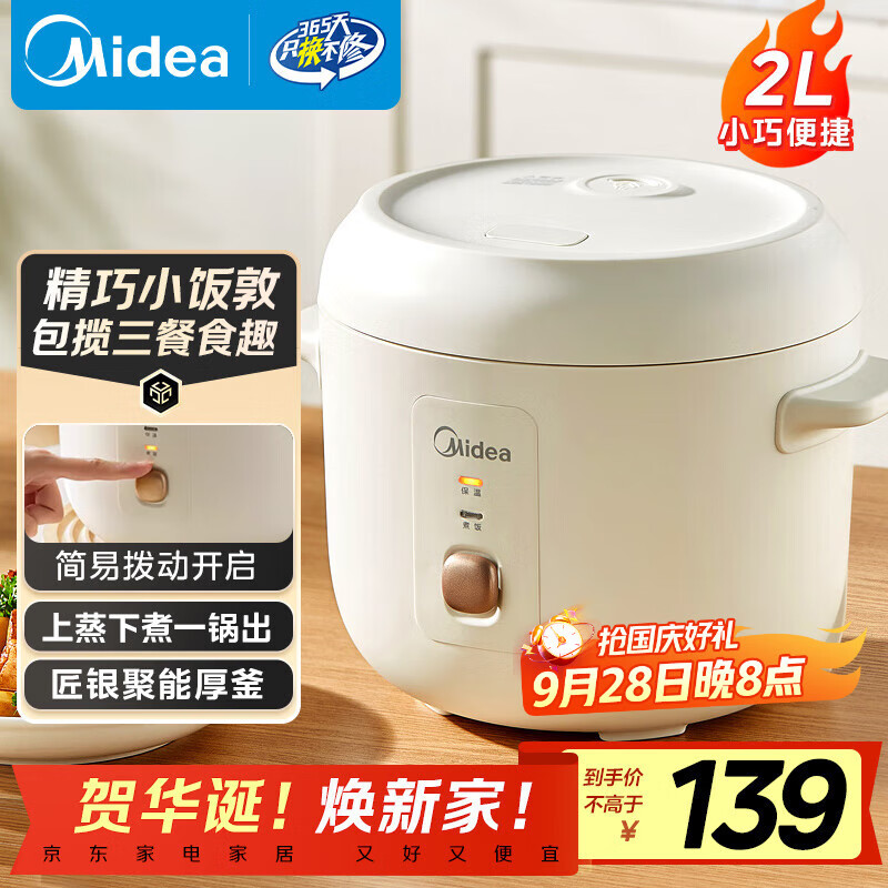 美的（Midea）电饭煲家用2L小型1-2人宿舍一人食小米粥煲汤蒸饭上蒸下煮一键煮饭智能保温迷你高颜值电饭锅JA202