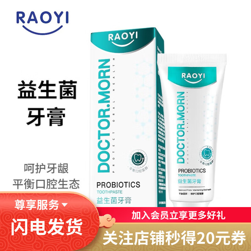 皑齿清新告白牙膏 玫瑰薄荷温和清洁牙齿 含氟呵护牙釉质按压式直立式 益生菌牙膏100g