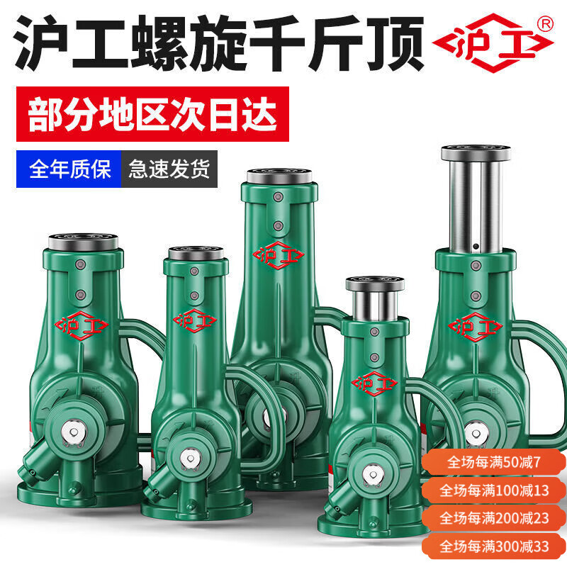滬工螺旋千斤頂機(jī)械式立頂手搖齒輪鋼廠地鐵5噸10噸35032噸100T 機(jī)械千斤頂，不能頂汽車
