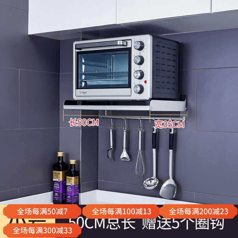 勒克（LOKE）勒克微波爐架子壁掛式304不銹鋼多功能廚房墻上掛墻置物架烤箱支 升級(jí)款小號(hào)長(zhǎng)50cm*寬35cm