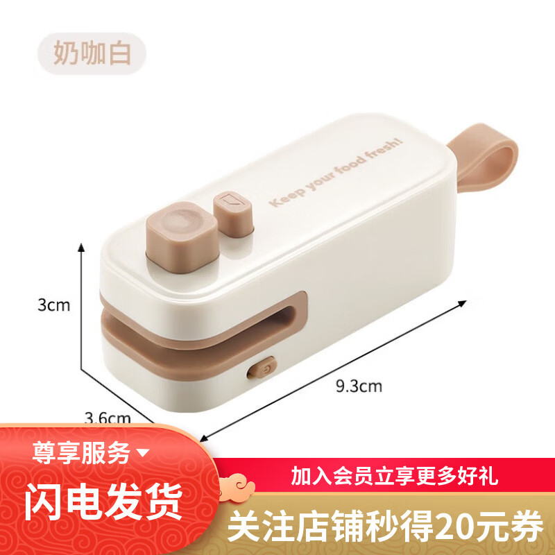 迷你封口机家用小型手压式袋子塑料袋手动式零食封口器手动密封器 奶咖白封口机