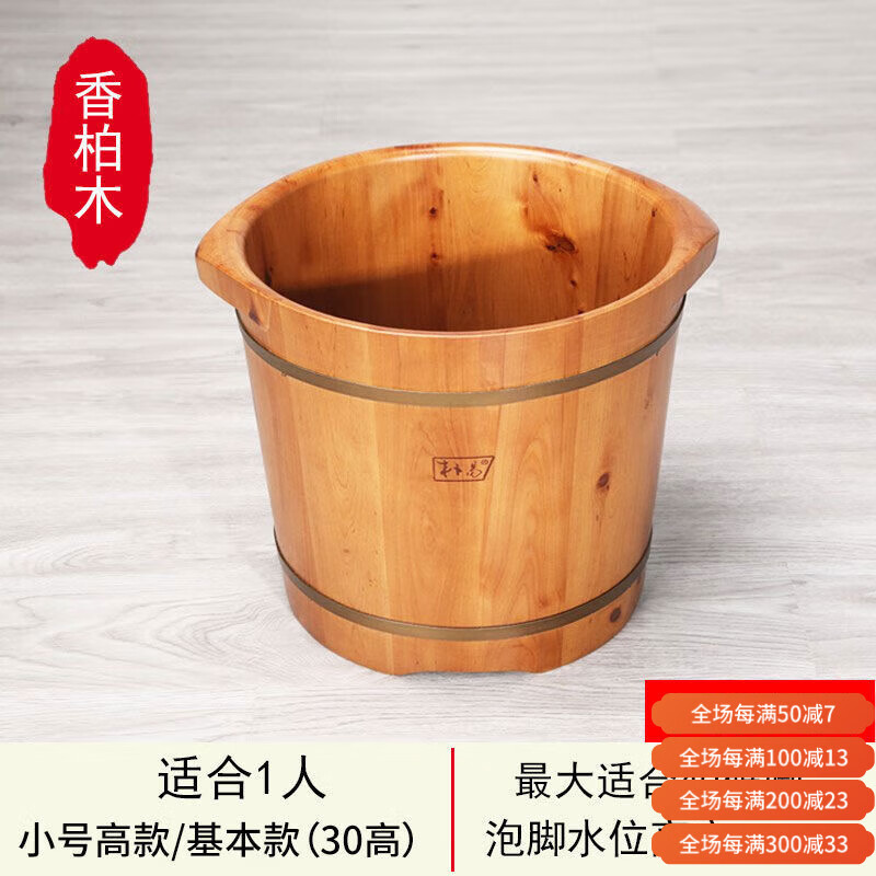 樸易（PUYI）樸易泡腳桶木桶泡腳桶秋冬保溫家用小號泡腳盆實(shí)木足浴桶加高香柏 香柏木小號高款基本款30高