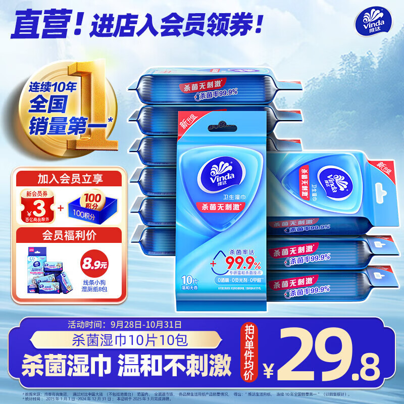 ά�Vinda�� ʪ��100Ƭ ��Ƭ������װ��Яװʪֽ��������� 10����100Ƭ