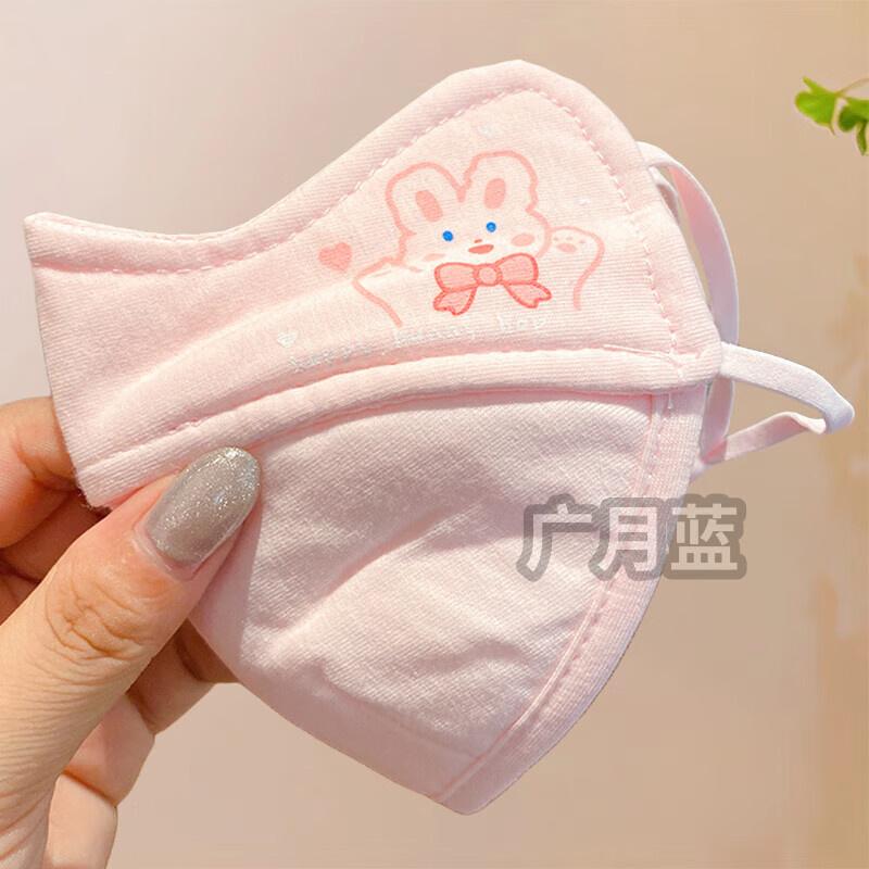 广月蓝儿童卡通口罩加厚棉质秋冬季新款户外防寒保暖男女童宝宝防冻透气 加厚护眼角1个-浅粉 3-12岁 京东折扣/优惠券