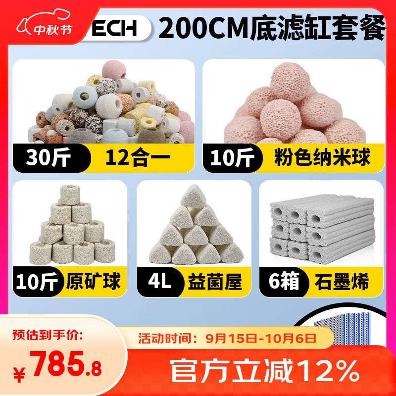 boxtech細菌屋過濾材料水族凈水納米培菌魚池生化陶瓷濾石魚缸條形奈米石 省心搭配200CM低濾魚缸套餐 搭配過濾棉