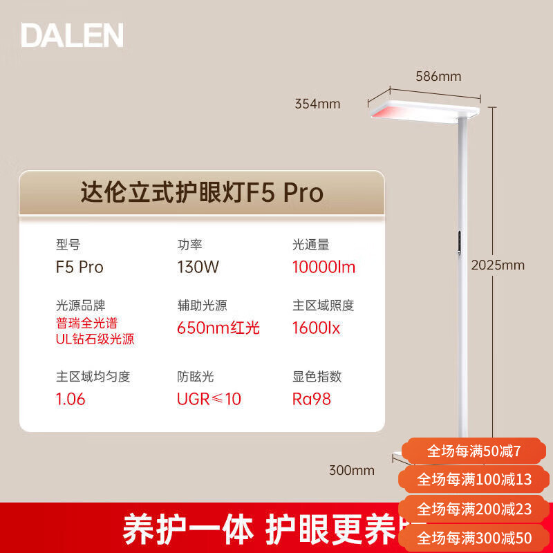 達倫立式護眼大路燈兒童全光譜閱讀學(xué)習專(zhuān)用鋼琴落地燈臺燈F5Pro 達倫立式護眼大路燈 調光開(kāi)關(guān)