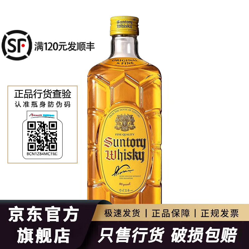 ��������Suntory�������� Suntory �ձ�������ʿ����� ��������ɽ����ݽ�ƿ ��������ƿ������ʿ��700mL1ƿ