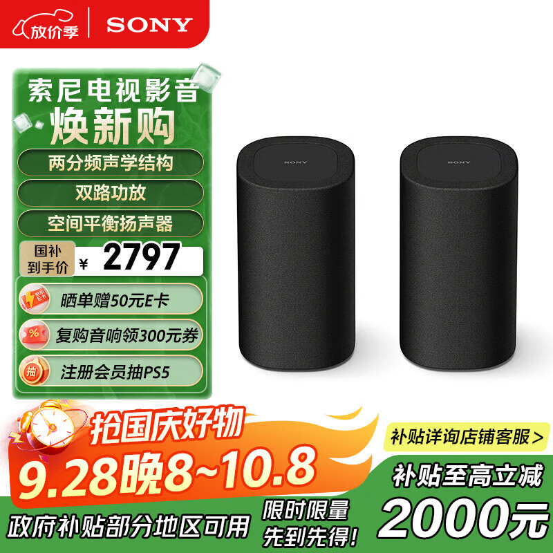 ���ᣨSONY��SA-RS8 ���û������� ��ͥӰԺ ����A9000 A8000 A3000