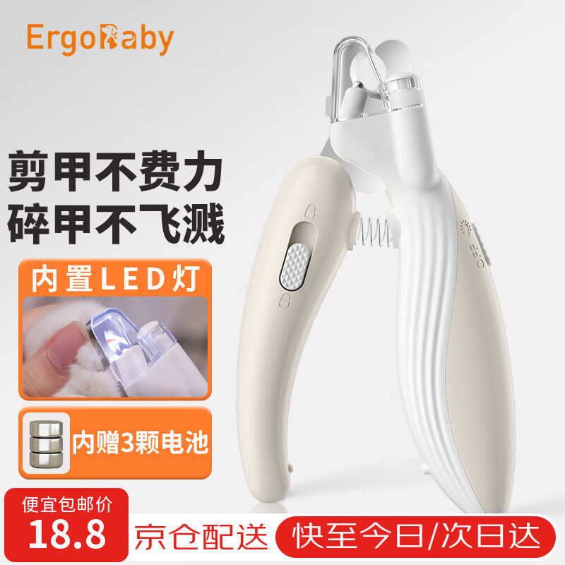 ERGOBABY宠物电动磨甲器剃毛器2合1电推剪猫咪剃脚毛器狗狗指甲剪修甲器 LED灯宠物指甲钳