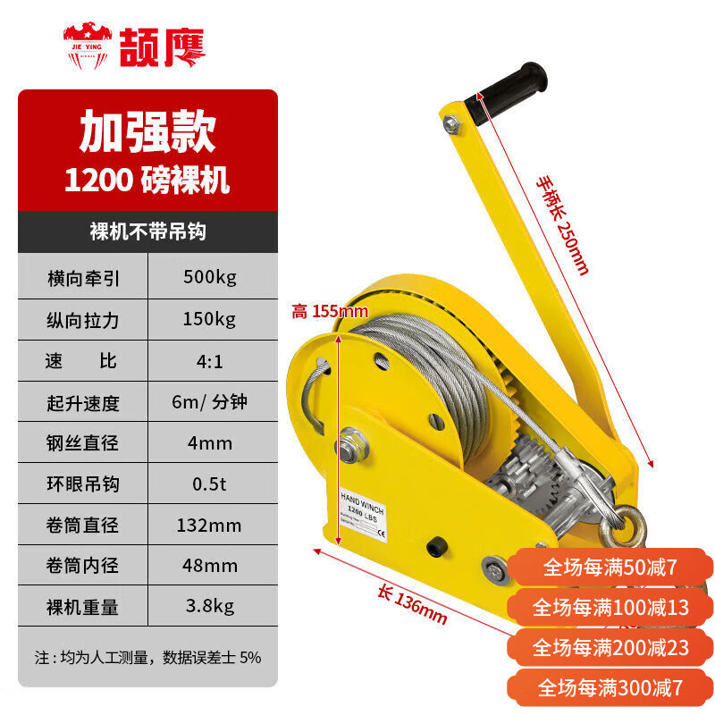 頡鷹（Jieying）頡鷹手搖絞盤手動(dòng)卷揚(yáng)機(jī)小型雙向自鎖式升降器便攜自動(dòng)剎車牽引機(jī) 自鎖款1200LB裸機(jī)