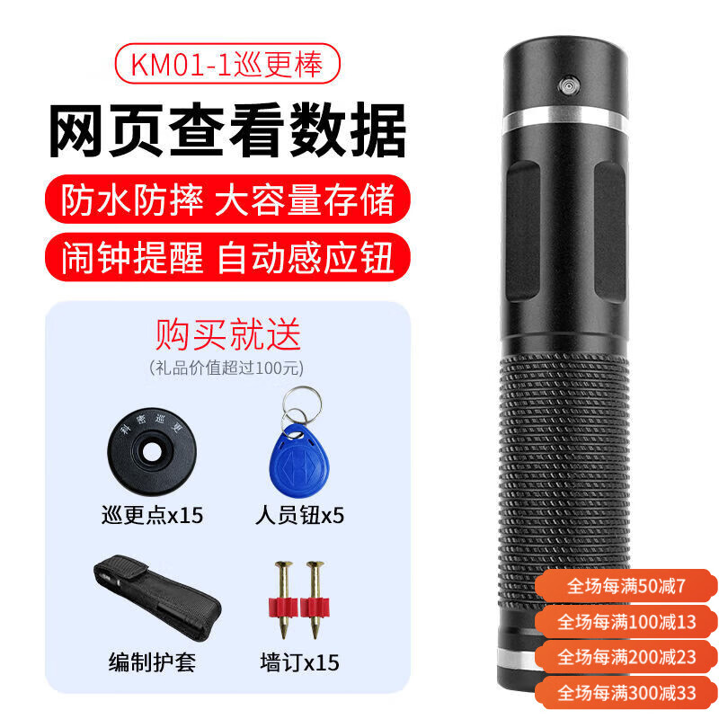 科密巡查打點(diǎn)機實(shí)時(shí)巡檢4G保安巡邏棒電子巡更巡更棒打點(diǎn)器 KM01-1網(wǎng)頁(yè)數據上傳