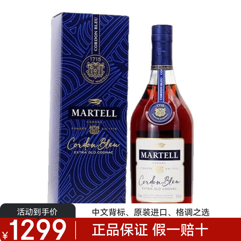 马爹利蓝带特醇陈年干邑白兰地700ml法国原装进口行货洋酒正品 马爹利蓝带700ml