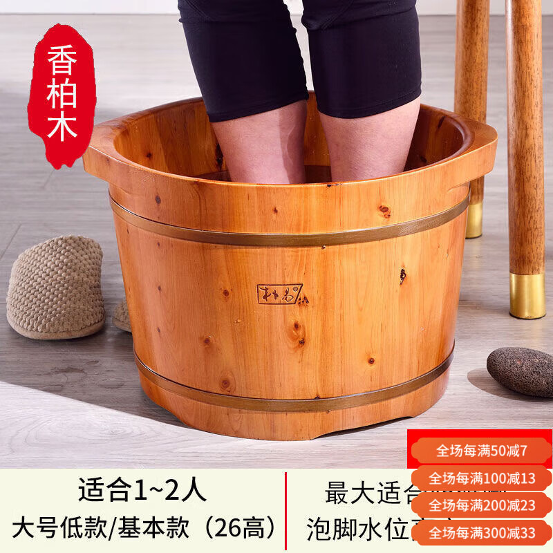 樸易（PUYI）樸易泡腳桶木桶泡腳桶秋冬保溫家用小號(hào)泡腳盆實(shí)木足浴桶加高香柏 號(hào)低款基本款26高原中號(hào)桶