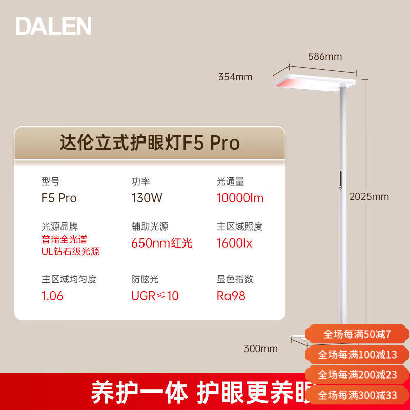 達倫立式護眼大路燈兒童全光譜閱讀學習專用鋼琴落地燈臺燈F5Pro 達倫立式護眼大路燈 調(diào)光開關(guān)