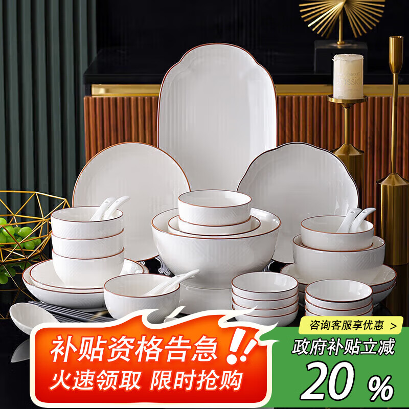洁雅杰陶瓷碗碟套装碗家用高温釉下彩纯白餐具乔迁送礼中秋礼物年轮46头
