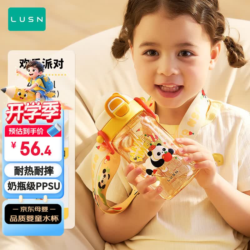 LUSN儿童PPSU水杯宝宝双直饮吸管杯婴幼儿家用外出便携防摔学饮杯
