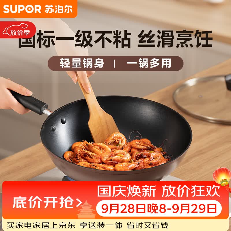 不粘炒锅到底怎么选、怎么买？这些选购经验都分享给你！