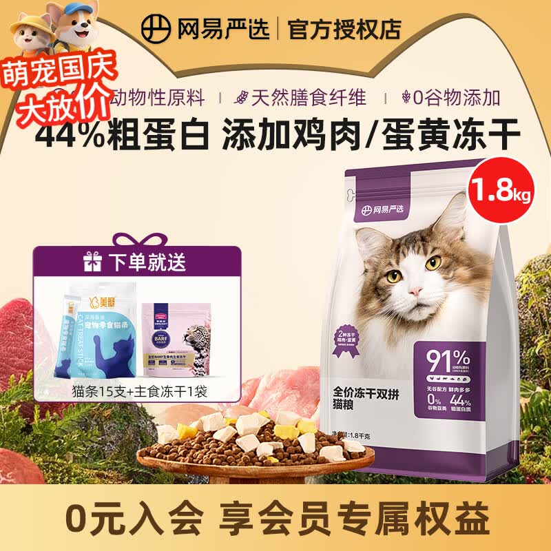 【薛定谔】从5元/斤到20元/斤，我最推荐的几款国产猫粮都在这里！