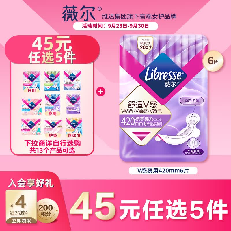 贴身又贴心——6大实验告诉你，什么样的卫生巾才好用