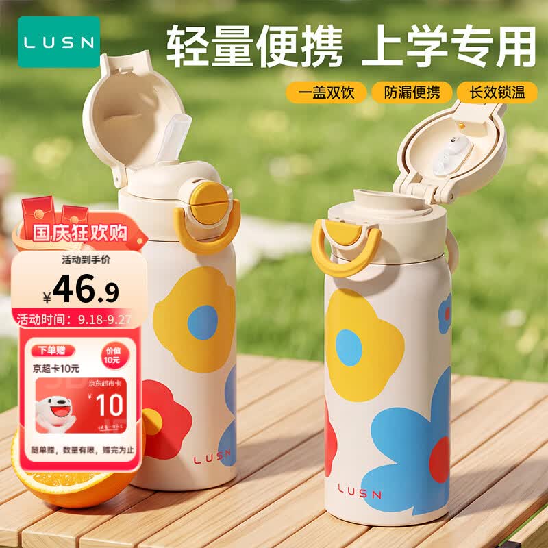 LUSN儿童保温杯水杯316L便携吸管双饮杯随行幼儿园外出专用学生杯