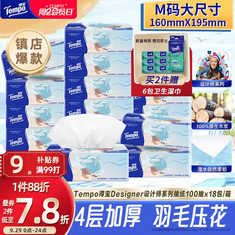 7K字纸巾选购心得分享，用趣味实验告诉你高端纸巾是否值得买！