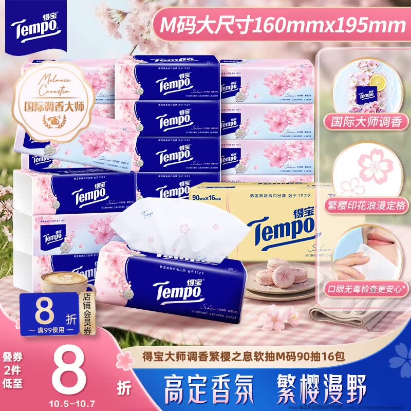 抽纸评测｜105+32=128款，强韧、流涕、环保选择各不同