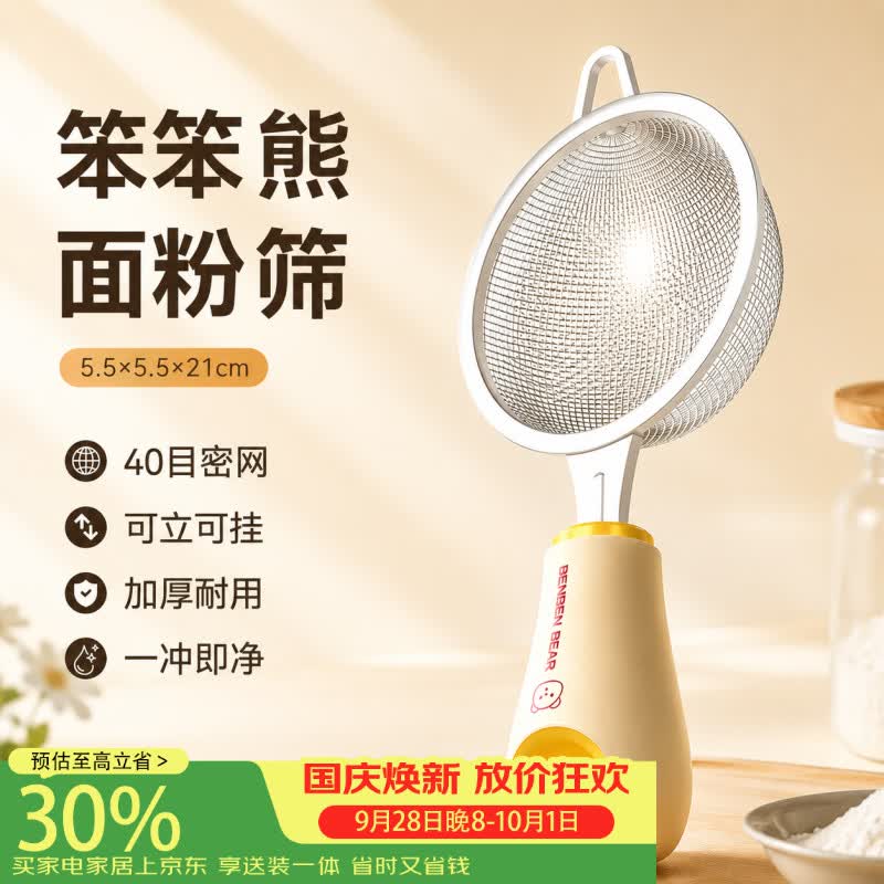 魔幻厨房婴儿辅食过滤网筛 40目密网面粉筛宝宝豆浆果汁漏网烘焙辅食工具