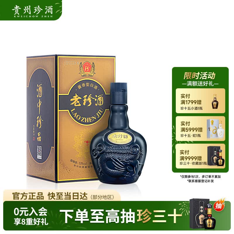 老百姓的口粮酒系列（酱香型）：便宜又好喝的9款纯粮酱香白酒！