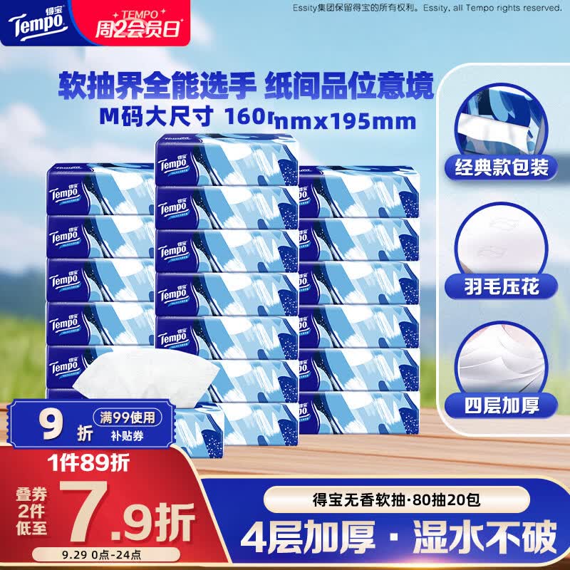 7K字纸巾选购心得分享，用趣味实验告诉你高端纸巾是否值得买！