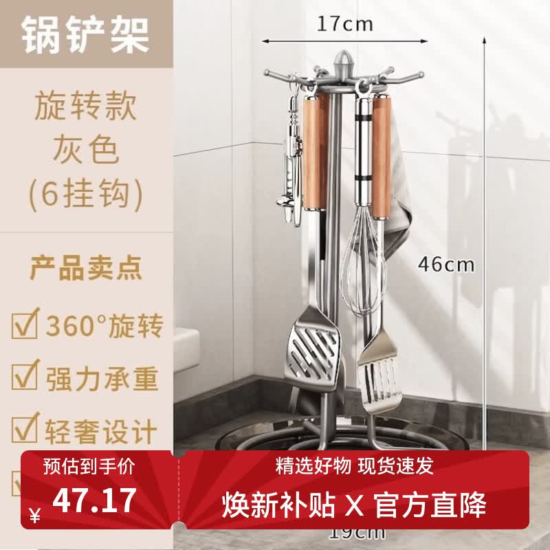 厨房挂架不锈钢挂钩厨具置物架旋转锅铲架多功能收纳架台面沥水架 【灰色】旋转锅铲架 19*19*46cm