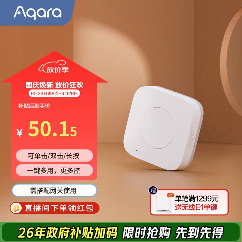 绿米Aqara智能家居好物盘点——全屋智能值得拥有（开关/照明/门锁/电器/传感/控制/网关）