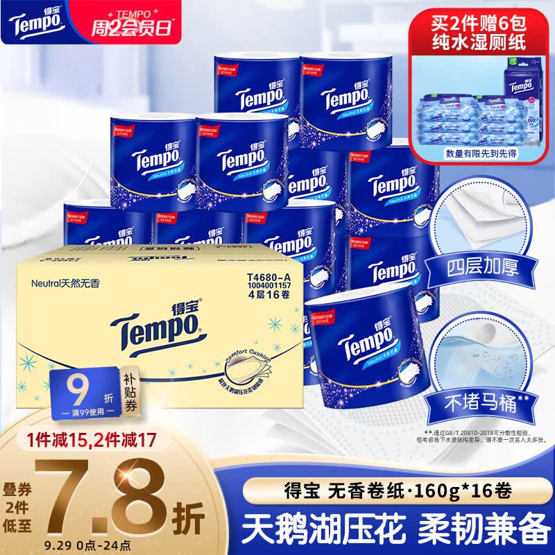 90%的人分不清纸巾纸和卫生纸？——全网优质纸品推荐！