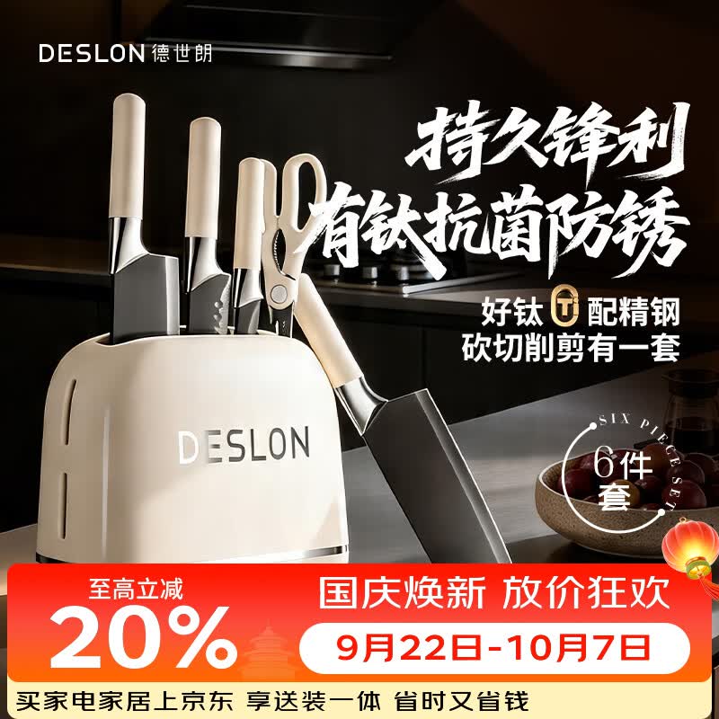 德世朗莱茵真钛刀具6件套 72.97元 - 86线报