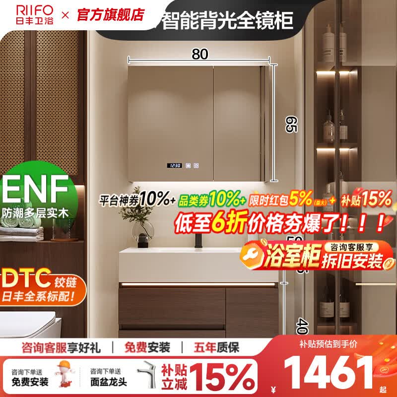 日丰智能浴室柜中古风岩板热弯一体盆洗手洗脸盆柜卫浴洗漱台盆组合柜 0.8米/岩板热弯盆/智能背光镜柜/胡桃色