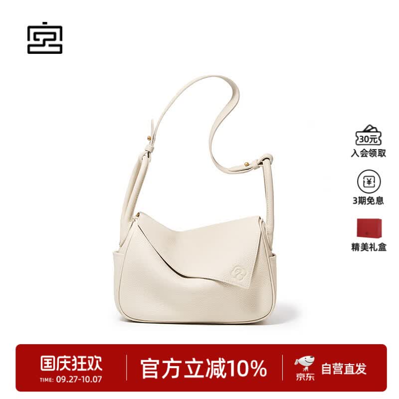 宫选【王楚然同款】女包元宝包手提包真皮牛皮斜挎包通勤包包节日礼物 米白【中号】 京东折扣/优惠券