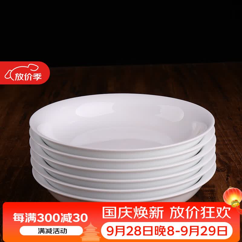 錦鳯景德镇高温白瓷饭碗面碗汤锅鱼盘菜盘吃碟斗碗大碗碗盘陶瓷餐具 7.25英寸月光汤盘6个