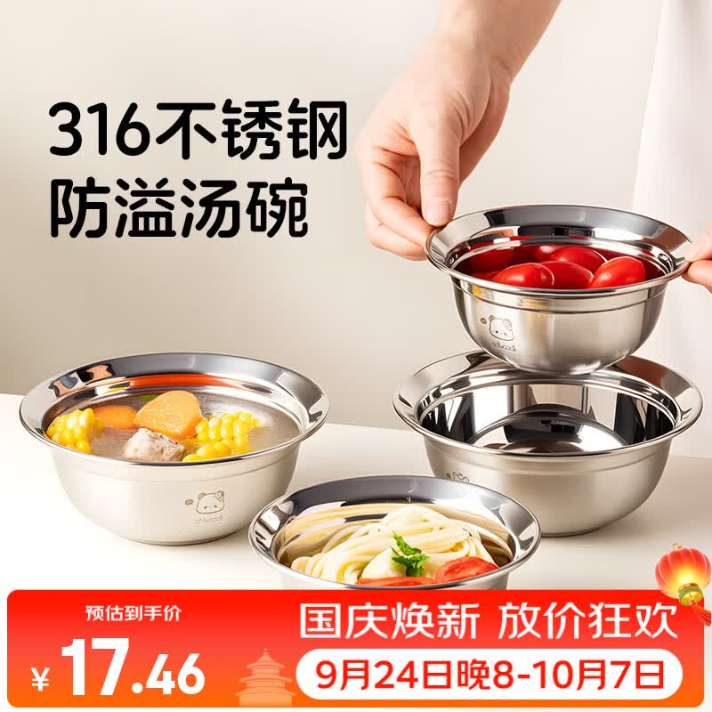 onlycook316不锈钢碗 儿童卡通饭碗餐具面碗汤碗 宝宝防摔辅食碗熊猫14
