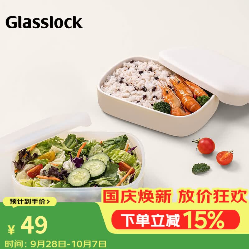 GLASSLOCK硅胶保鲜盒轻便可微波上班族便捷饭盒水果收纳盒密封便当盒400ml