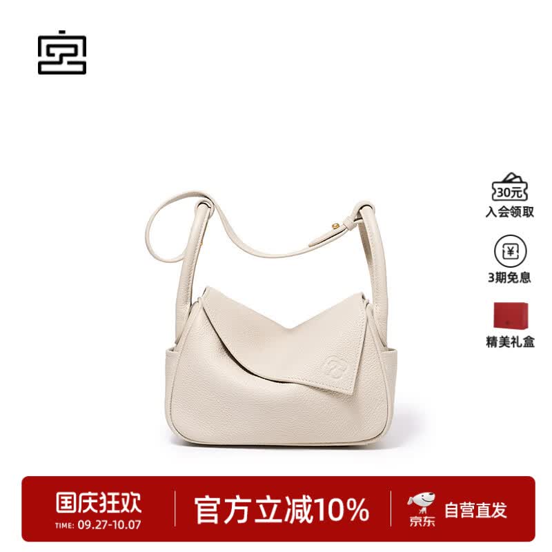 宫选【王楚然同款】女包元宝包手提包真皮牛皮斜挎包通勤包包节日礼物 米白【小号】